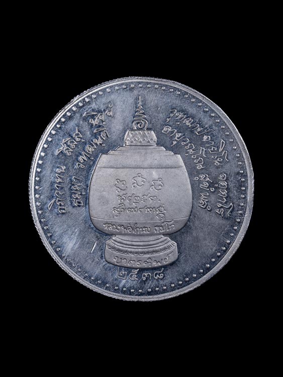 เหรียญหลวงพ่อเกษม สุสานไตรลักษณ์ ปี2538 ขนาดใหญ่ หายาก-1