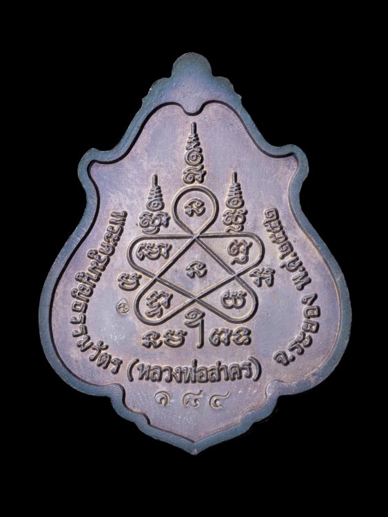 ชุดกรรมการเหรียญหลวงพ่อสาคร วัดหนองกรับ เนื้อเงินลงยาสี3เหรียญ กะไหล่ทองลงยาสี2เหรียญ ชุดครบ5เหรียญ หายาก พร้อมกล่องเดิม-1