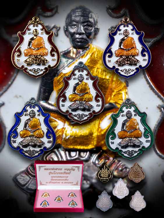 ชุดกรรมการเหรียญหลวงพ่อสาคร วัดหนองกรับ เนื้อเงินลงยาสี3เหรียญ กะไหล่ทองลงยาสี2เหรียญ ชุดครบ5เหรียญ หายาก พร้อมกล่องเดิม-1