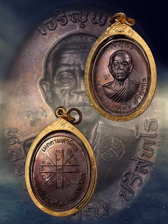 เหรียญหลวงพ่อคูณ เจริญพรบน ปี36 พร้อมเลี่ยมทอง-1