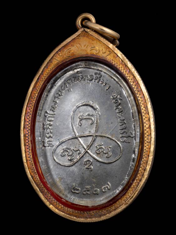 เหรียญผูกพัทธสีมา หลวงปู่ทิม ว้ดละหารไร่ ปี17 พร้อมเลี่ยมทอง-1