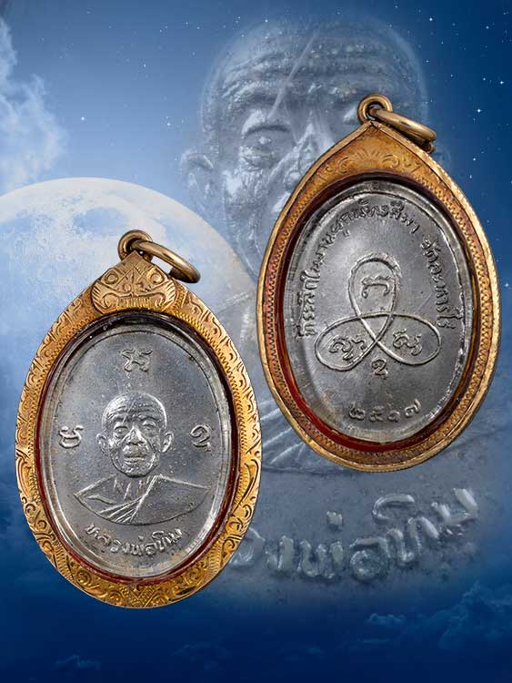 เหรียญผูกพัทธสีมา หลวงปู่ทิม ว้ดละหารไร่ ปี17 พร้อมเลี่ยมทอง-1