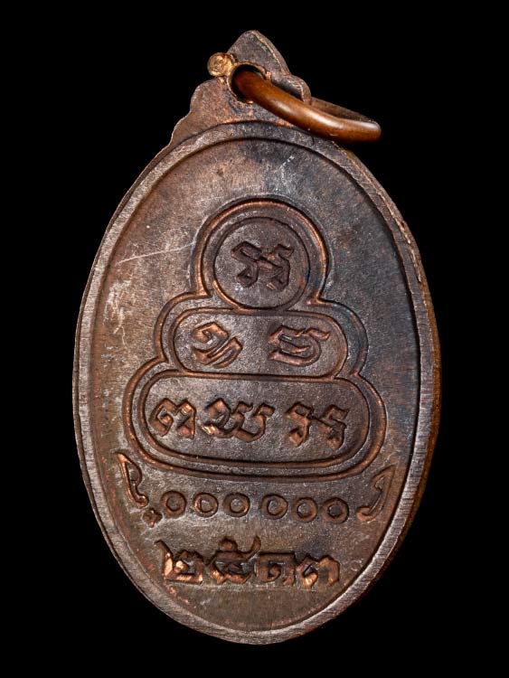 เหรียญหันข้าง ท่านเจ้าคุณนรฯ พิมพ์เล็ก วัดเทพศิรินทร์ ปี13-1