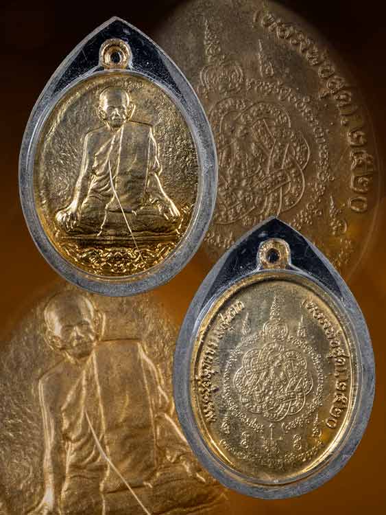 เหรียญหลวงพ่อสุด วัดกาหลง ปี20-1