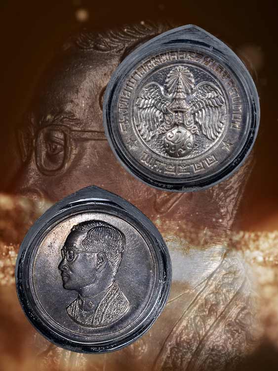 เหรียญคุ้มเกล้า เนื้อเงิน พิมพ์ใหญ่ ปี22-1