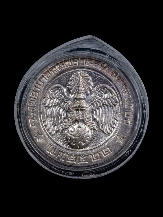 เหรียญคุ้มเกล้า เนื้อเงิน พิมพ์ใหญ่ ปี22-1