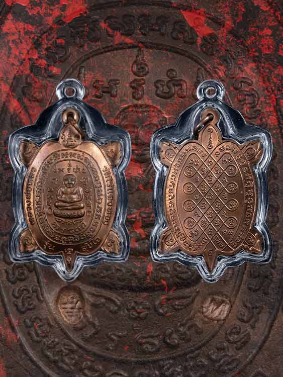 เหรียญเต่าสุขใจ หลวงปู่หลิว วัดไร่แตงทอง-1