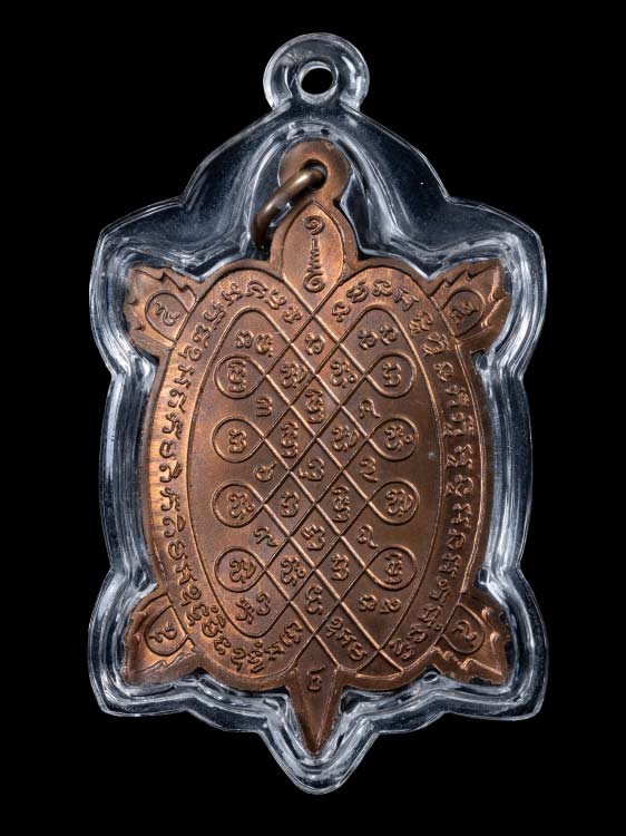 เหรียญเต่าสุขใจ หลวงปู่หลิว วัดไร่แตงทอง-1