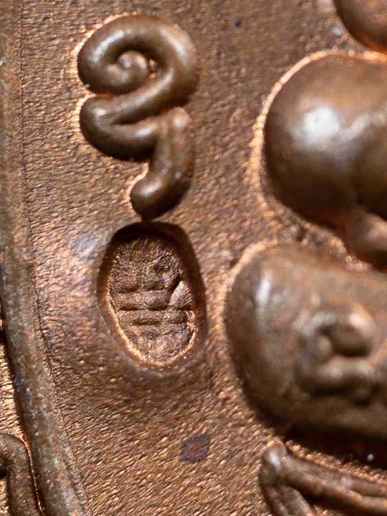 เหรียญเต่าสุขใจ หลวงปู่หลิว วัดไร่แตงทอง-1