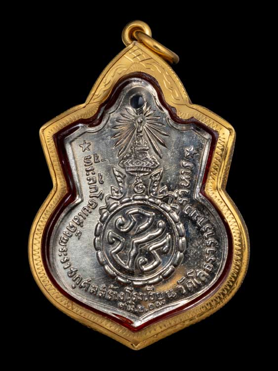 เหรียญหลวงพ่อโสธร วัดโสธรฯ รุ่นสร้างโรงเรียน ปี09 พร้อมเลี่ยมทอง-1