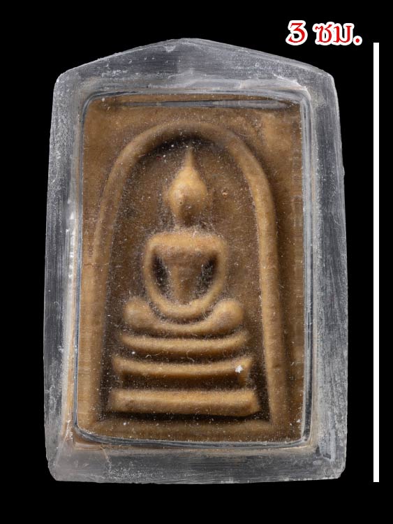 พระสมเด็จพิมพ์คะแนนหลังสีวลี หลวงพ่อกวย วัดโฆสิตาราม-1