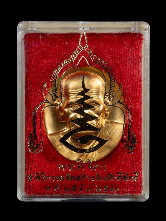 พระพิจิตร หลวงพ่อเงิน พิมพ์ใหญ่ หลวงปู่หมุนปลุกเสก สวยเดิมพร้อมกล่องเดิม