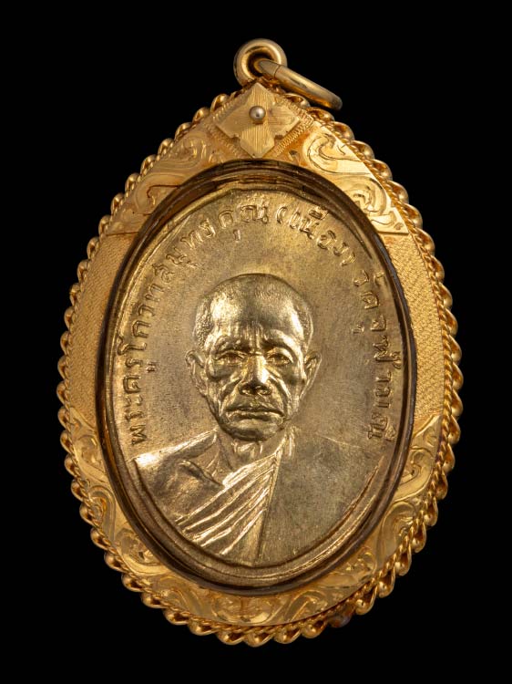 เหรียญหลวงพ่อเนื่อง วัดจุฬามณี รุ่นแรก ปี11 พร้อมเลี่ยมทองอย่างดีตีเกียว