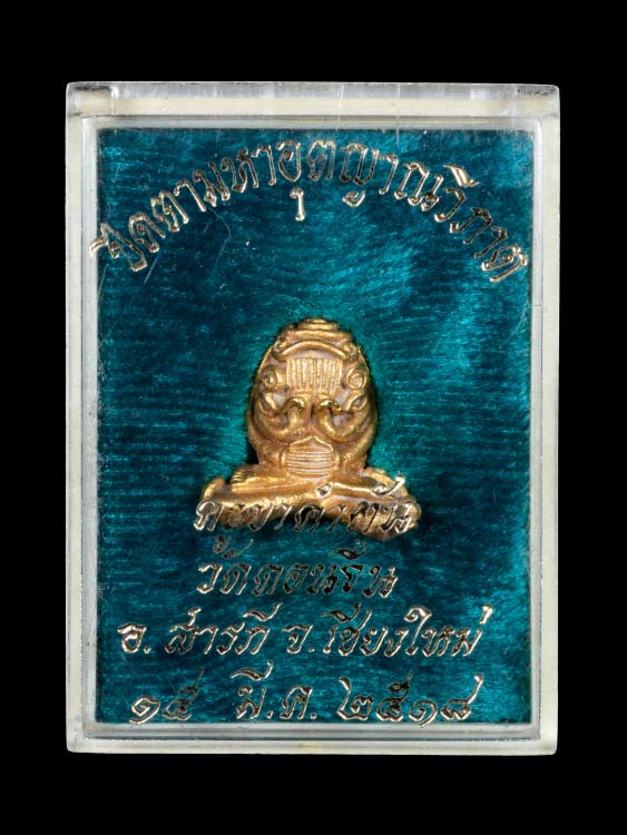 พระปิดตาครูบาคำตัน วัดดอนจีน เนื้อทองคำ รุ่นแรก ปี18สวยเดิมพร้อมกล่องเดิมสร้าง19องค์สุดยอดหายาก