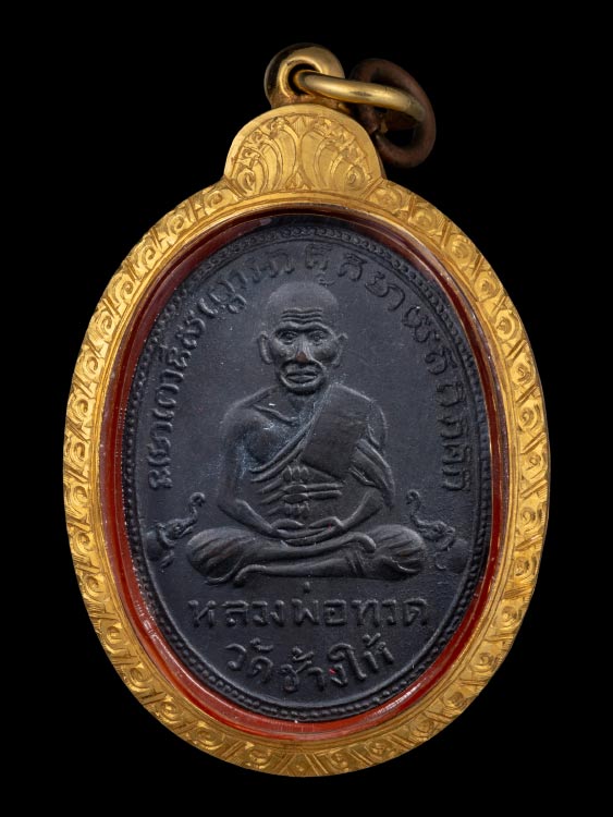 เหรียญหลวงปู่ทวด วัดช้างให้ เนื้อทองแดง จ.ปัตตานี พร้อมเลี่ยมทอง