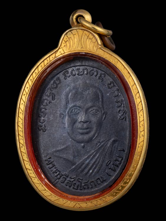 เหรียญหลวงปู่ทวด วัดช้างให้ เนื้อทองแดง จ.ปัตตานี พร้อมเลี่ยมทอง-1