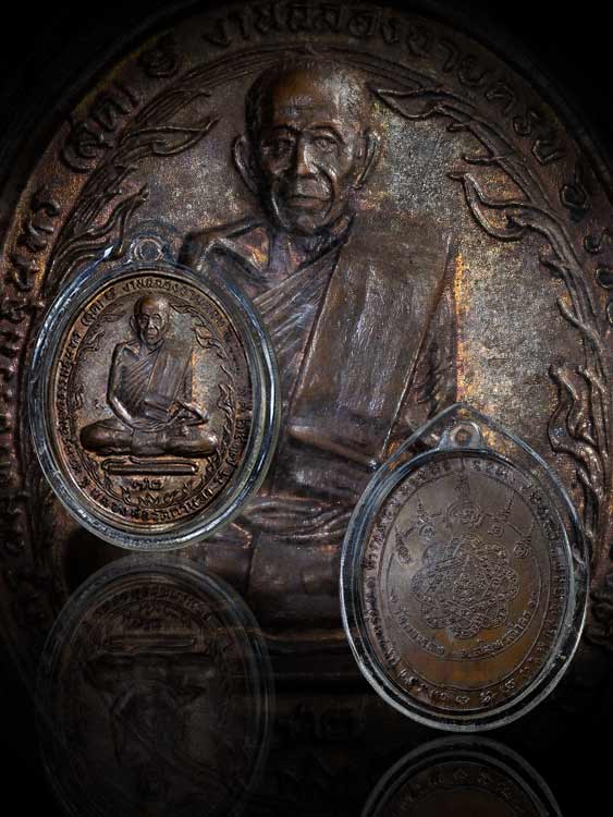 เหรียญหลวงพ่อสุด วัดกาหลง ทับตะกรุด ปี17 จ.สมุทรสาคร-1