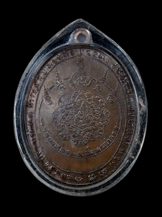 เหรียญหลวงพ่อสุด วัดกาหลง ทับตะกรุด ปี17 จ.สมุทรสาคร-1