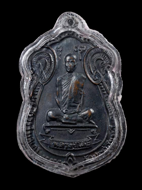 เหรียญเสมาหลังพัดยศ หลวงปู่โต๊ะ วัดประดู่ฉิมพลี ปี18