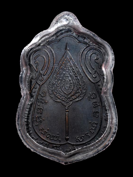 เหรียญเสมาหลังพัดยศ หลวงปู่โต๊ะ วัดประดู่ฉิมพลี ปี18-1