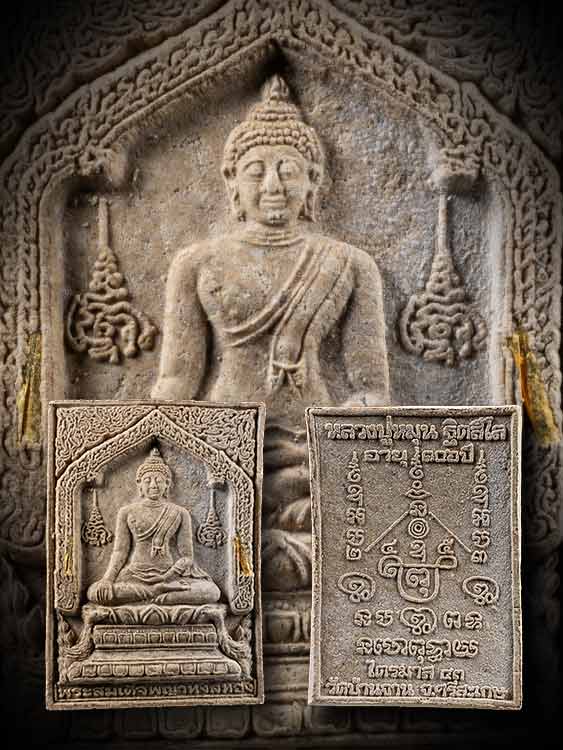 พระสมเด็จพญาหงษ์ทอง หลวงปู่หมุน ตะกรุดทองคำคู่ สวยเดิมหายากสร้างน้อย พร้อมกล่องเดิมจากวัด พิธีมหาสมปราถนาถ-1