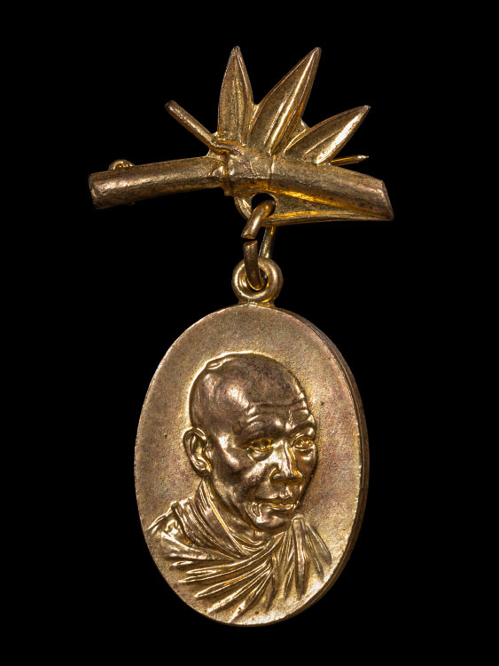 เหรียญกิ่งไผ่ หลวงพ่อเกษม สุสานไตรลักษณ์ สวยเดิม ปี18 จ.ลำปาง