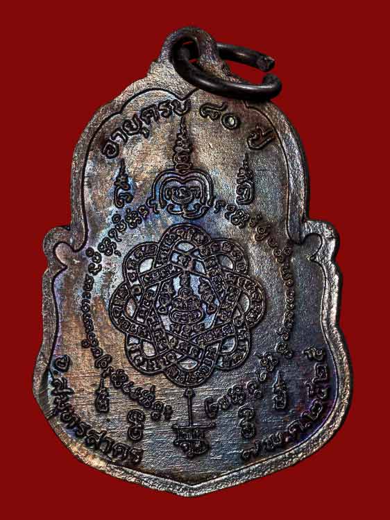 เหรียญหันข้างหลวงพ่อสุด วัดกาหลง เนื้อทองแดงรมดำ ผิวรุ้ง-1