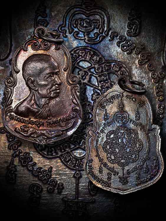 เหรียญหันข้างหลวงพ่อสุด วัดกาหลง เนื้อทองแดงรมดำ ผิวรุ้ง-1