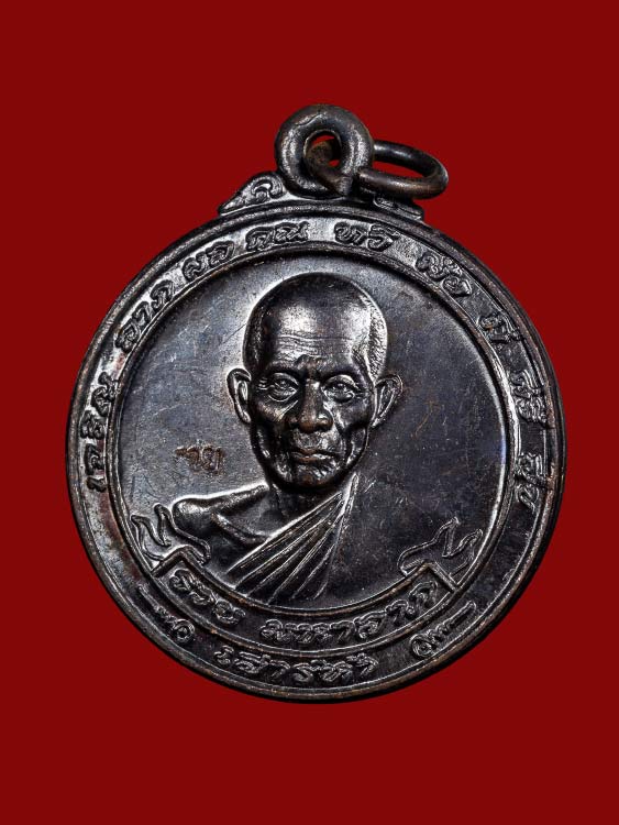 เหรียญขวัญถุงรวย มหาลาภหลวงพ่อรวย วัดตะโก ปี40 จำนวน4เหรียญ