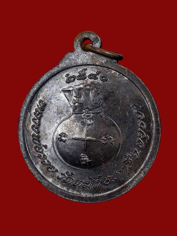 เหรียญขวัญถุงรวย มหาลาภหลวงพ่อรวย วัดตะโก ปี40 จำนวน4เหรียญ-1