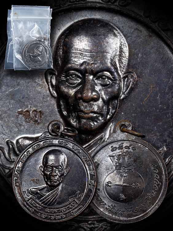 เหรียญขวัญถุงรวย มหาลาภหลวงพ่อรวย วัดตะโก ปี40 จำนวน4เหรียญ-1