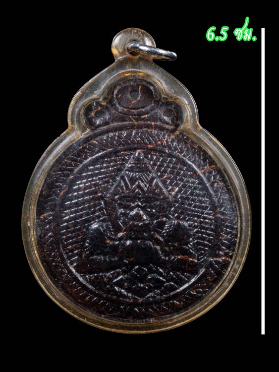 กะลาราหูแกะ ไม่ทราบเกจิครับ ผมได้บ้านมาแบบนี้ครับ-1