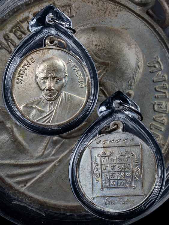 เหรียญเงินก้นถุงหลวงพ่อเต๋ คงทอง  วัดสามง่าม กะไหล่เดิม สภาพสวย จ.นครปฐม-1