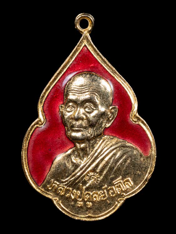 เหรียญพิทักษ์สันติราษฎร์ หลวงปู่ดุลย์ วัดบูรพาราม กะไหล่ทองลงยา ปี21