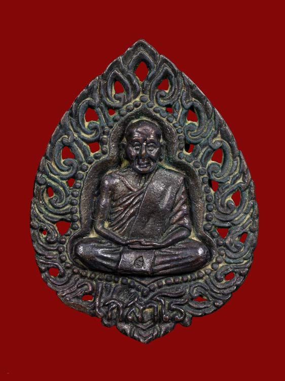 เหรียญหล่อหลวงปู่แก้ว เกสาโร วัดละหารไร่ ปี19 พร้อมกล่องเดิม-1