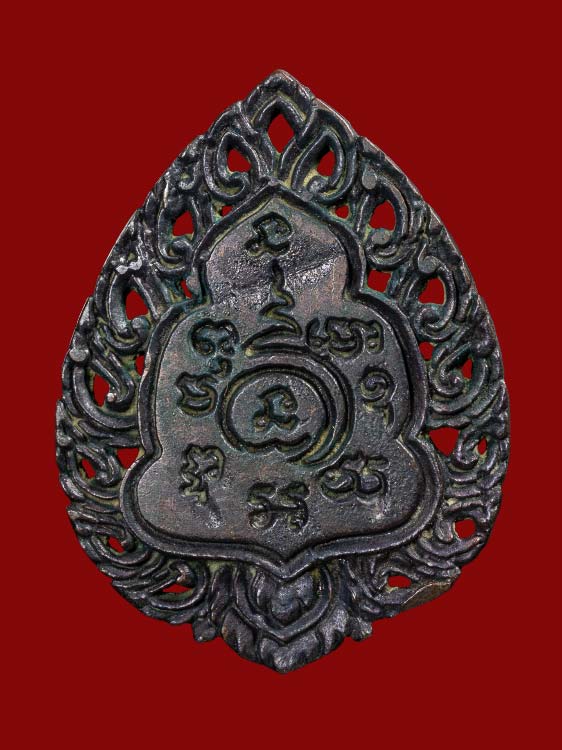 เหรียญหล่อหลวงปู่แก้ว เกสาโร วัดละหารไร่ ปี19 พร้อมกล่องเดิม-1