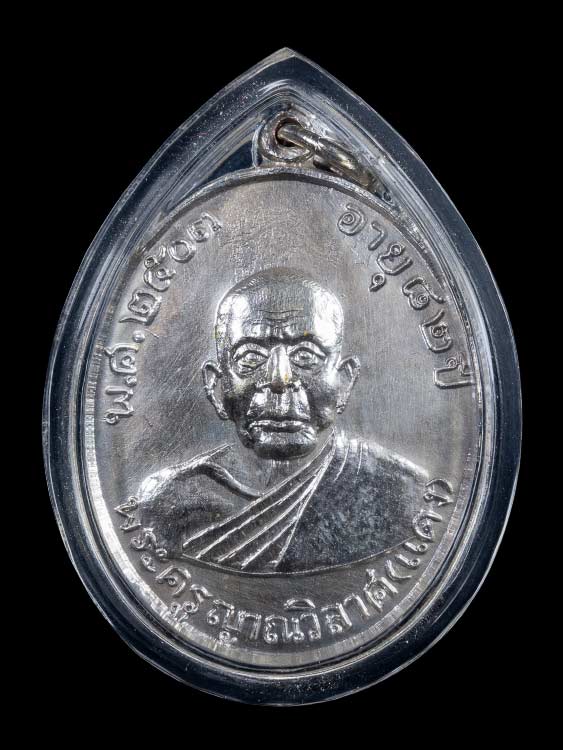 เหรียญหลวงพ่อแดง วัดเขาบันไดอิฐ ฤทธิ์กำจร กะไหล่เงิน สวยเดิม เดิมๆกรรมตัวจริงครับ