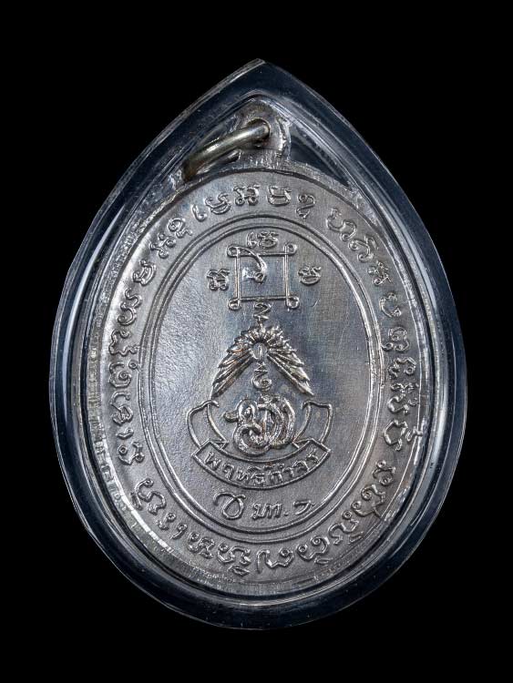 เหรียญหลวงพ่อแดง วัดเขาบันไดอิฐ ฤทธิ์กำจร กะไหล่เงิน สวยเดิม เดิมๆกรรมตัวจริงครับ-1