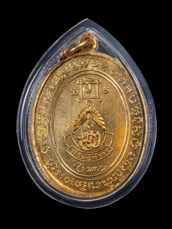 เหรียญหลวงพ่อแดง วัดเขาบันไดอิฐ ฤทธิ์กำจร กะไหล่ทอง สวยเดิม เดิมๆกรรมตัวจริงครับ-1