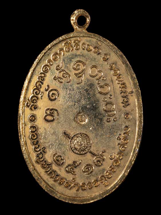 ชุดกรรมการหลวงพ่อผาง ออกวัดโพธิ์ทอง จ.บุรรีรัมย์ พร้อมกล่องเดิม-1