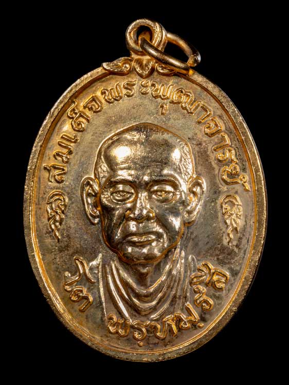 เหรียญพระสมเด็จโต กะไหล่ทองกรรมการ ปี17 สวยเดิม พร้อมกล่องเดิม-1