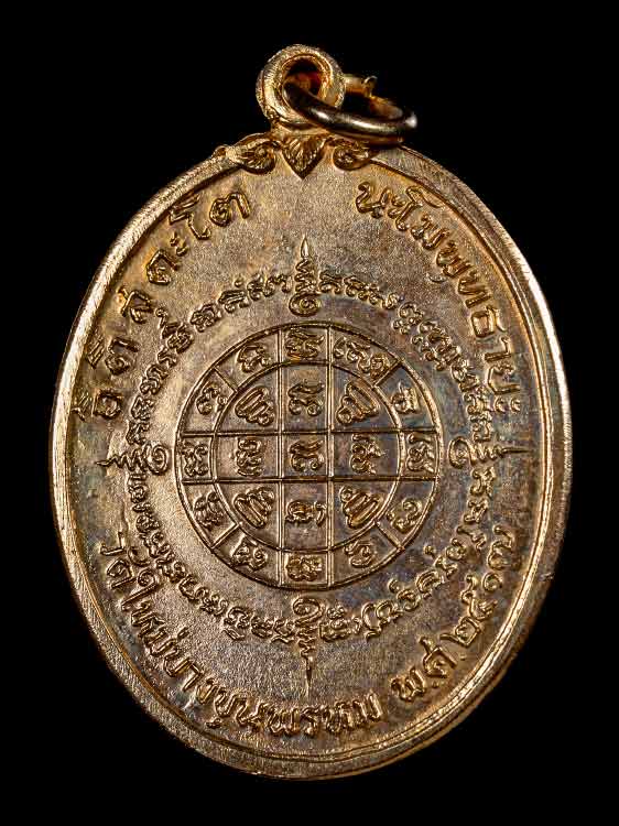 เหรียญพระสมเด็จโต กะไหล่ทองกรรมการ ปี17 สวยเดิม พร้อมกล่องเดิม-1