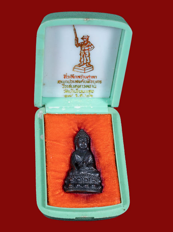 พระกริ่งหลวงพ่อคูณ วีระชนทหารพราน พร้อมกล่องเดิม