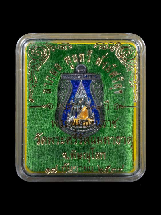 เหรียญพระพุทธชินราช เนื้อเงินลงยาสี สวยเดิม พร้อมกล่องเดิม