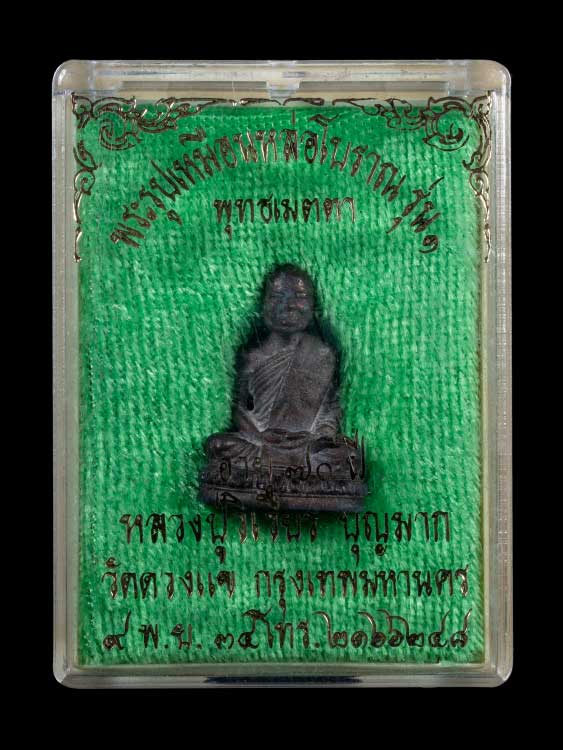 รูปหล่อหลวงปู่วิเวียร วัดดวงแข เนื้อนวะโลหะ พร้อมกล่องเดิม