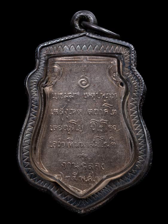 เหรียญเสมา25ศตวรรษ พร้อมเลี่ยมเงิน-1