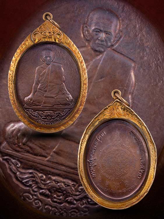 เหรียญหลวงพ่อสุด วัดกาหลง พร้อมเลี่ยมทอง-1