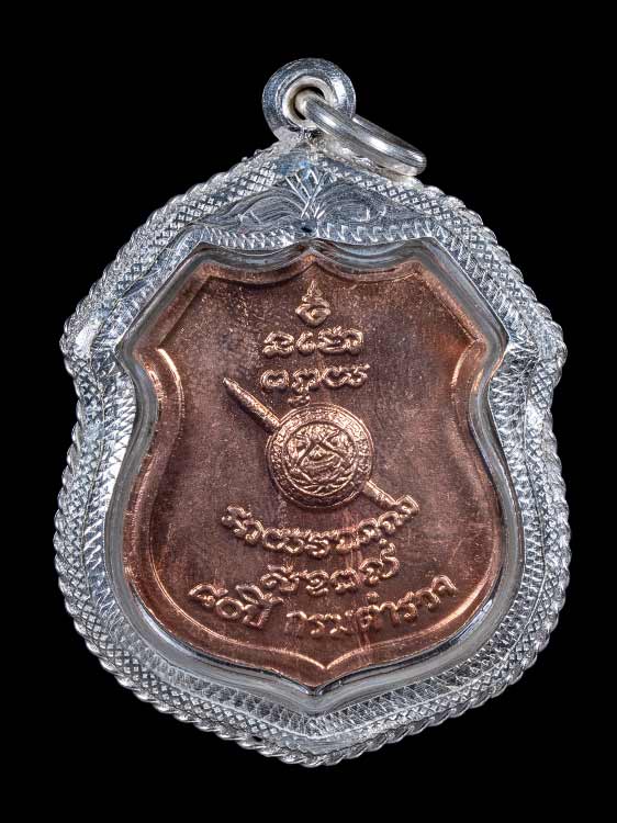 เหรียญหลวงพ่อโสธร กรมตำรวจ พร้อมเลี่ยมเงิน-1