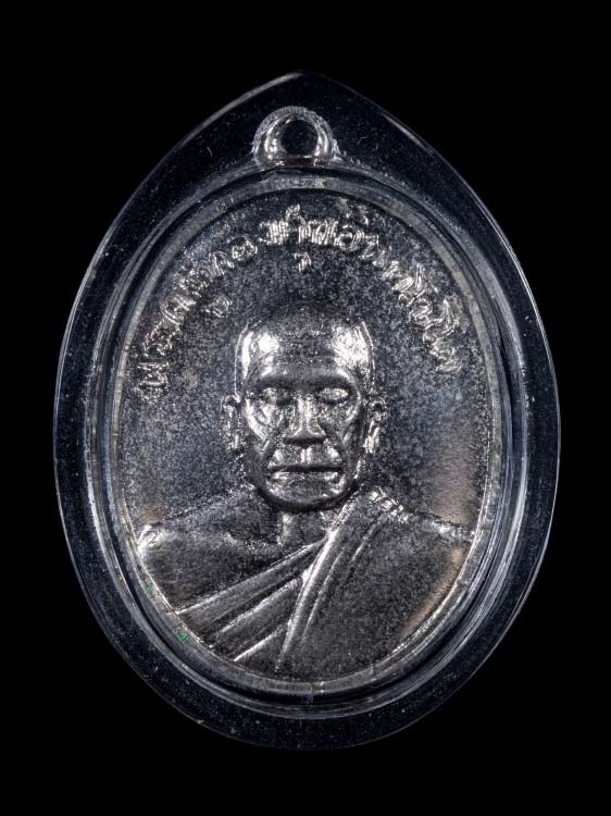 เหรียญหลวงพ่อทองศุข วัดโตนดหลวง ปี03 จ.เพชรบุรี