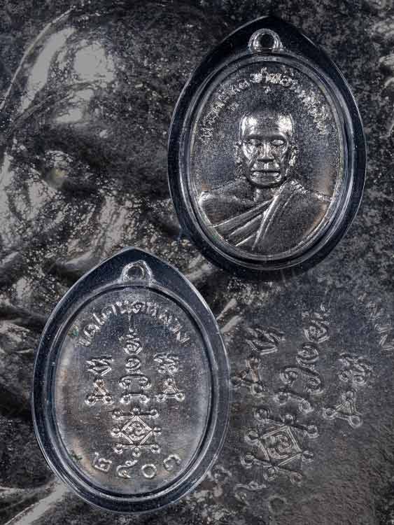 เหรียญหลวงพ่อทองศุข วัดโตนดหลวง ปี03 จ.เพชรบุรี-1